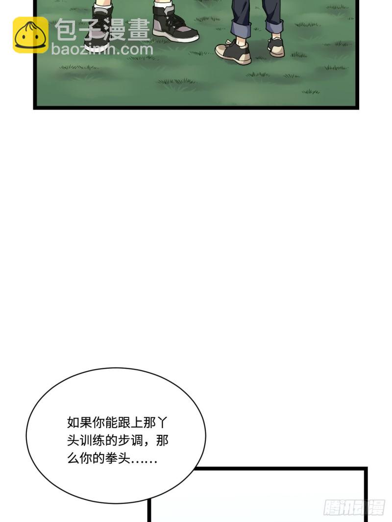 181.废物的拳头-第190话
