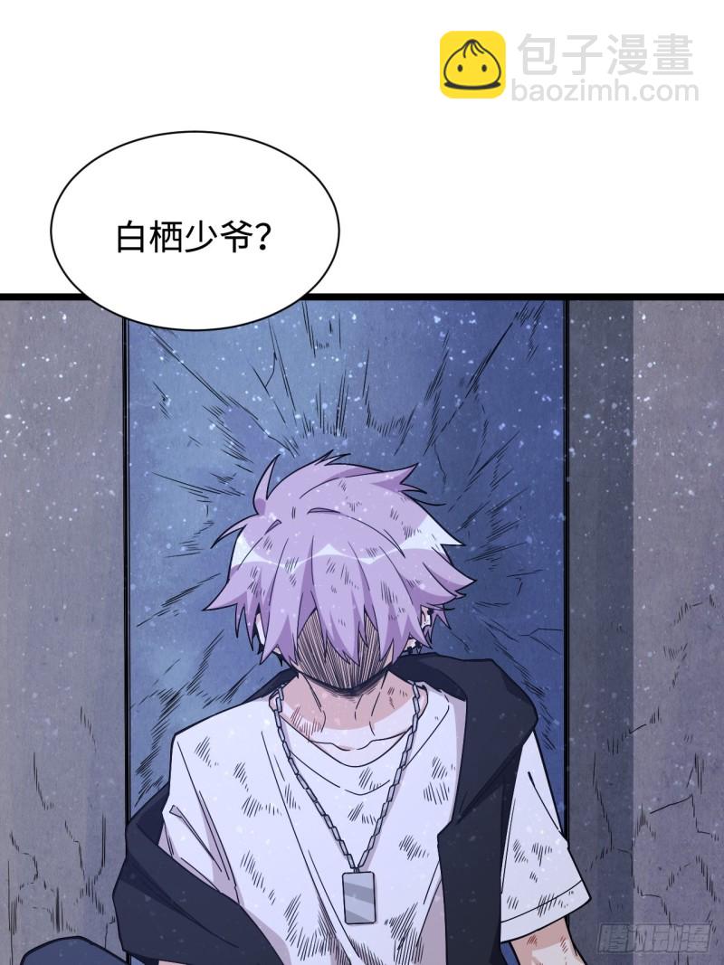 181.废物的拳头-第190话