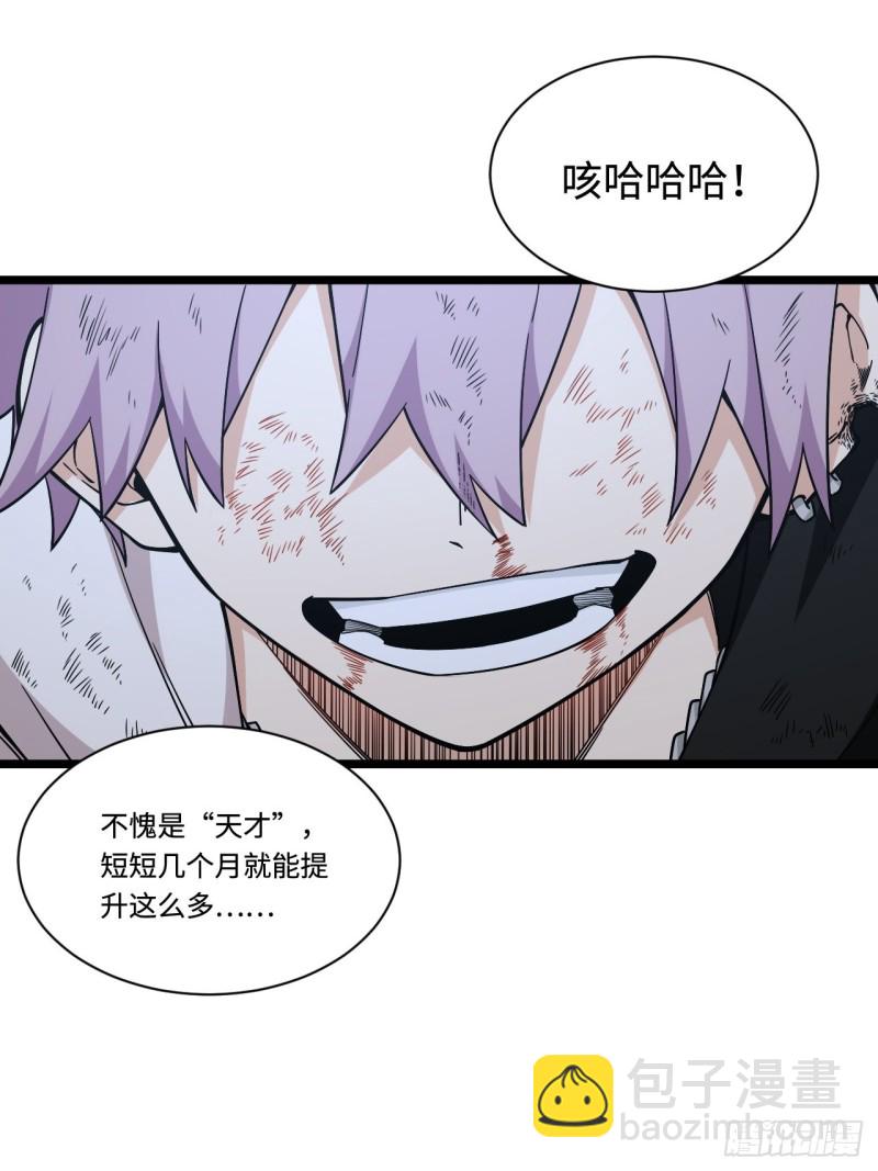 181.废物的拳头-第190话