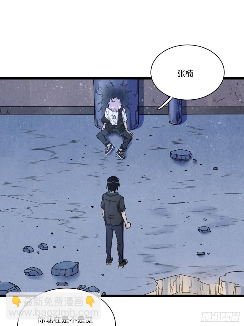 181.废物的拳头-第190话