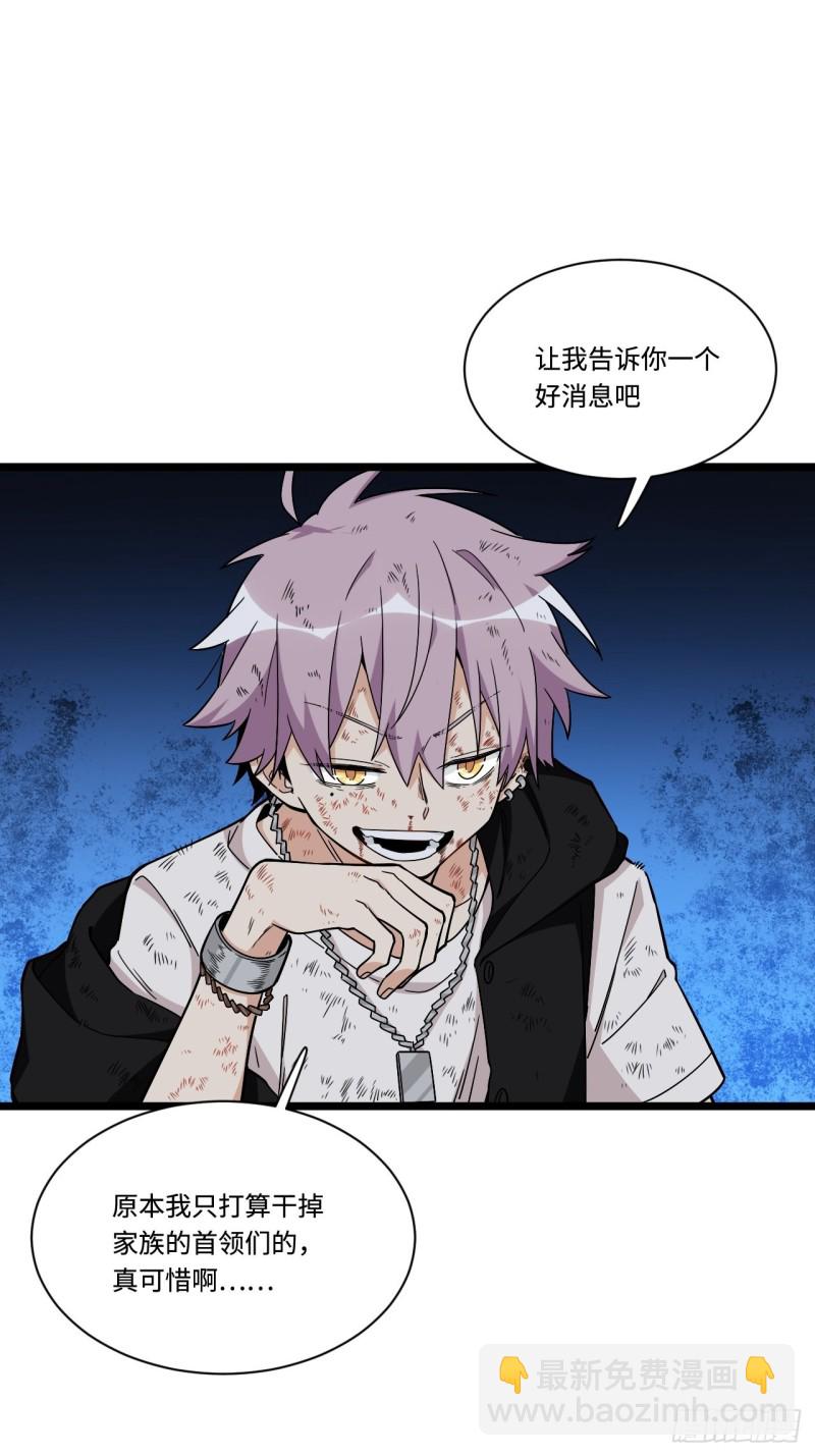 181.废物的拳头-第190话