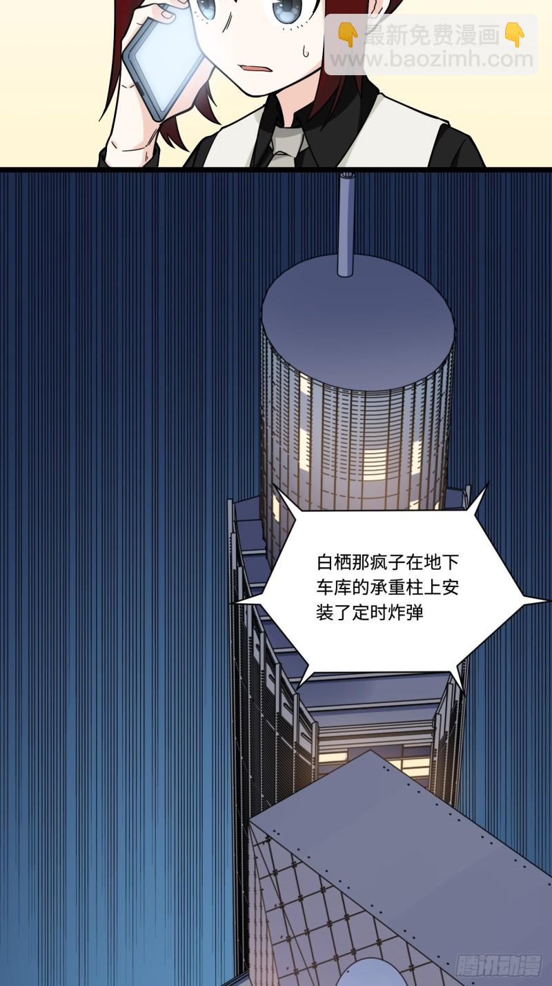 181.废物的拳头-第190话
