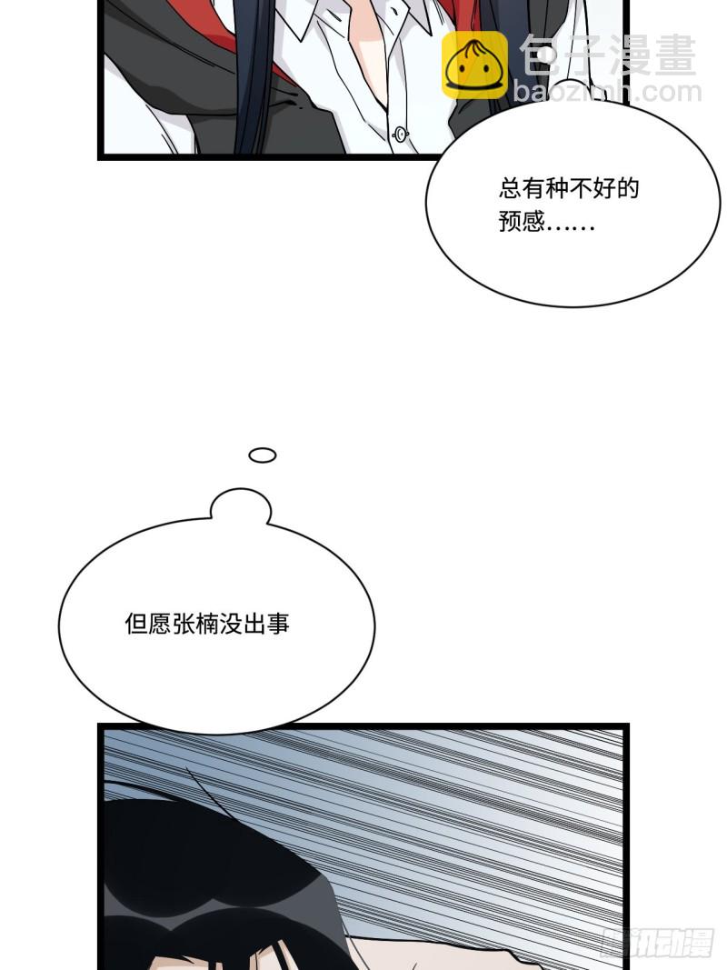 181.废物的拳头-第190话