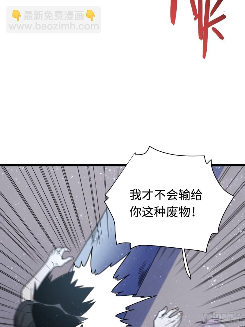 181.废物的拳头-第190话
