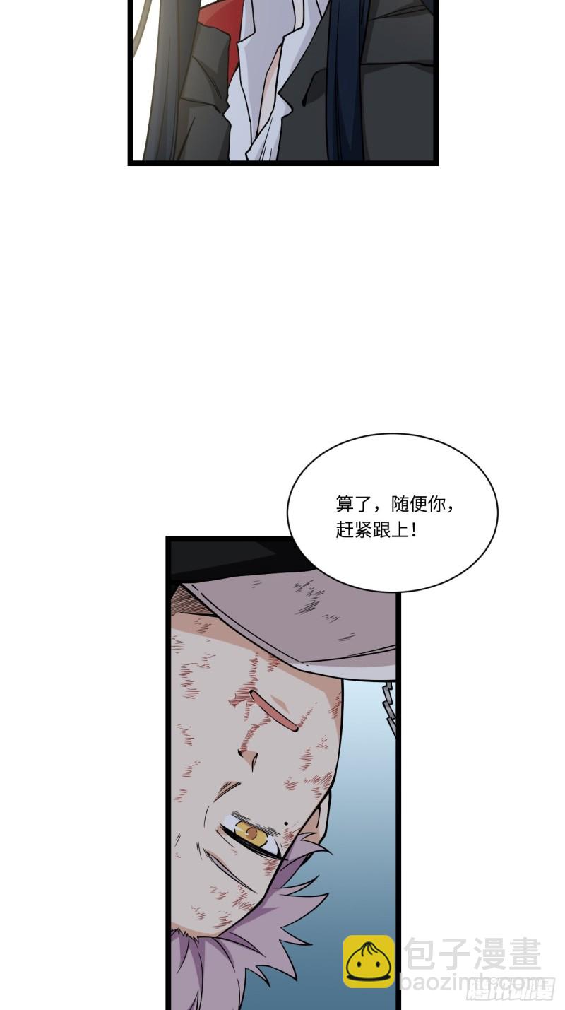 183.陈歌恢复记忆？！(1/2)-第192话