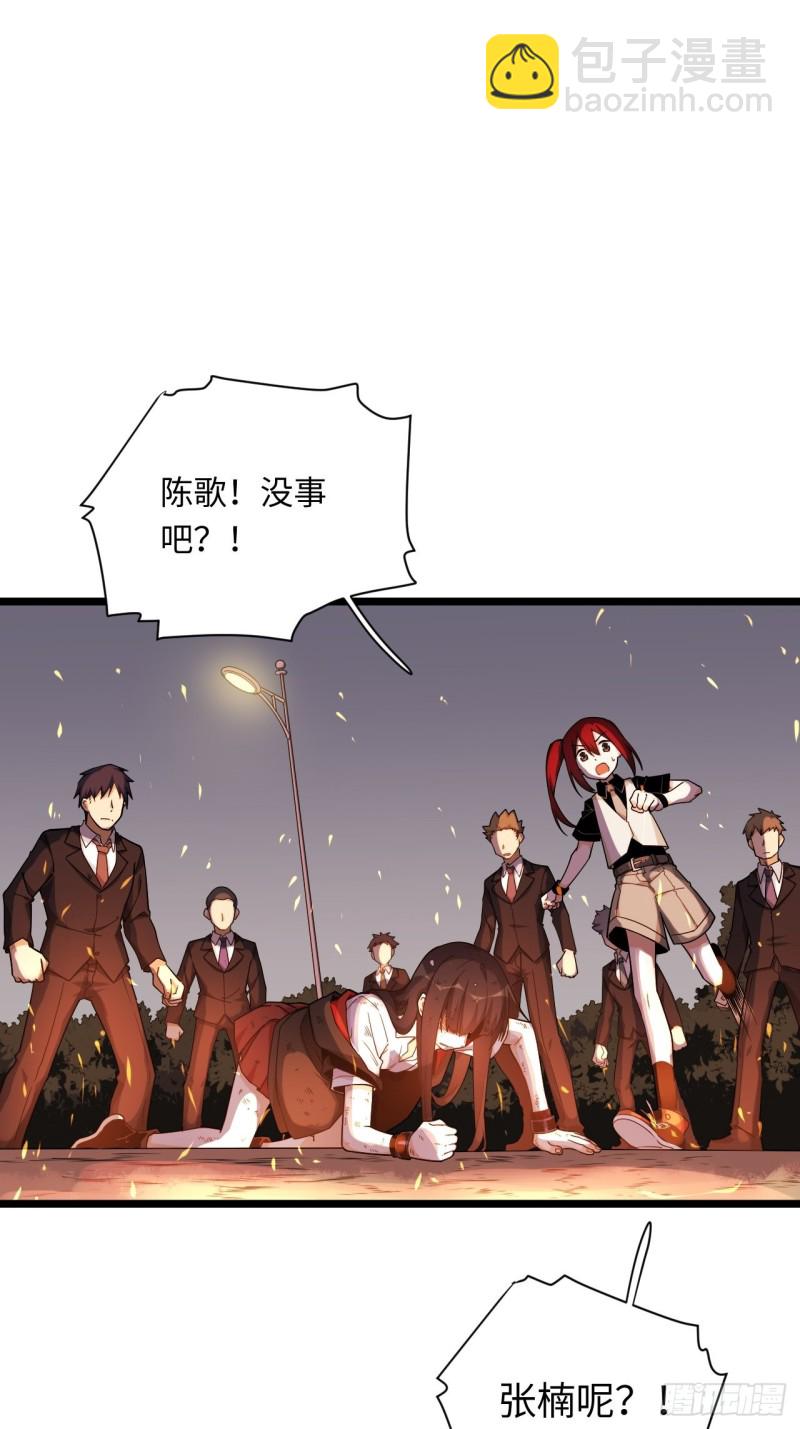 183.陈歌恢复记忆？！(1/2)-第192话