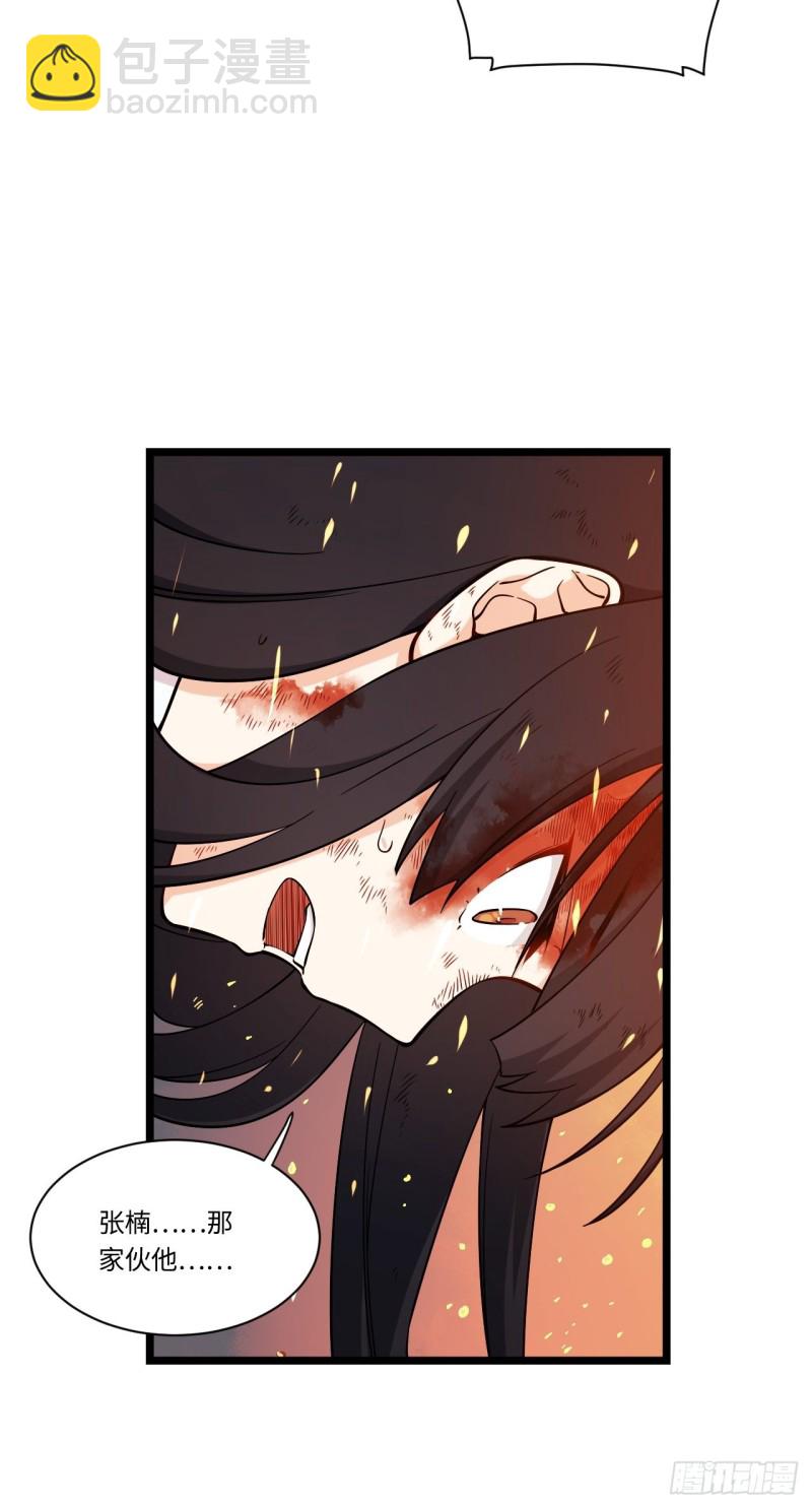 183.陈歌恢复记忆？！(1/2)-第192话