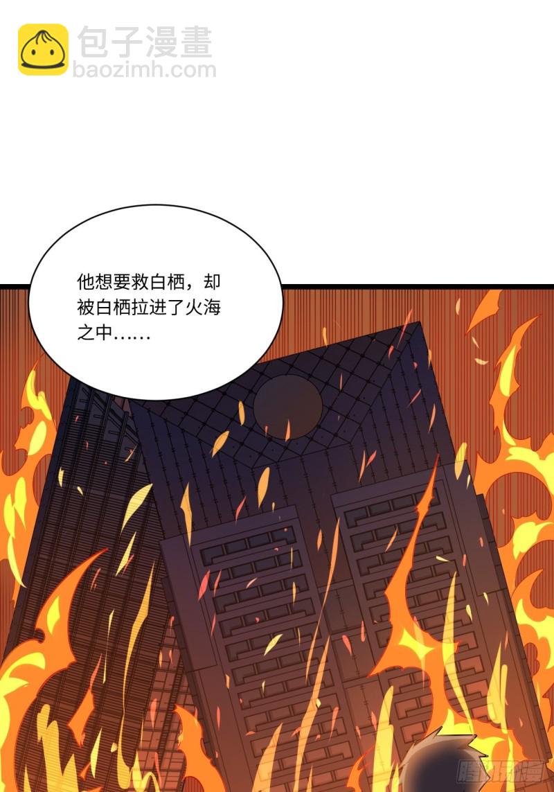 183.陈歌恢复记忆？！(1/2)-第192话