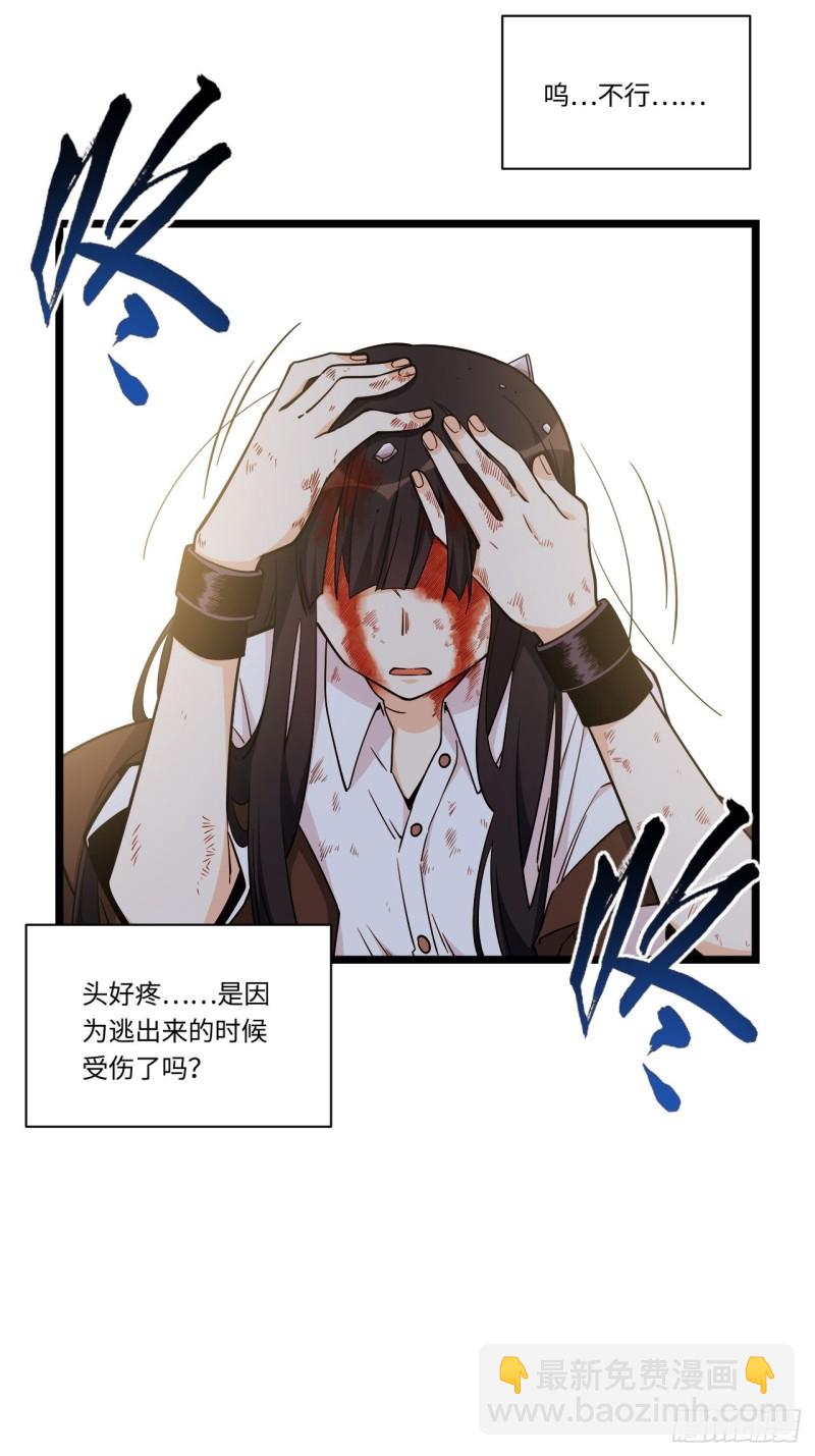 183.陈歌恢复记忆？！(1/2)-第192话