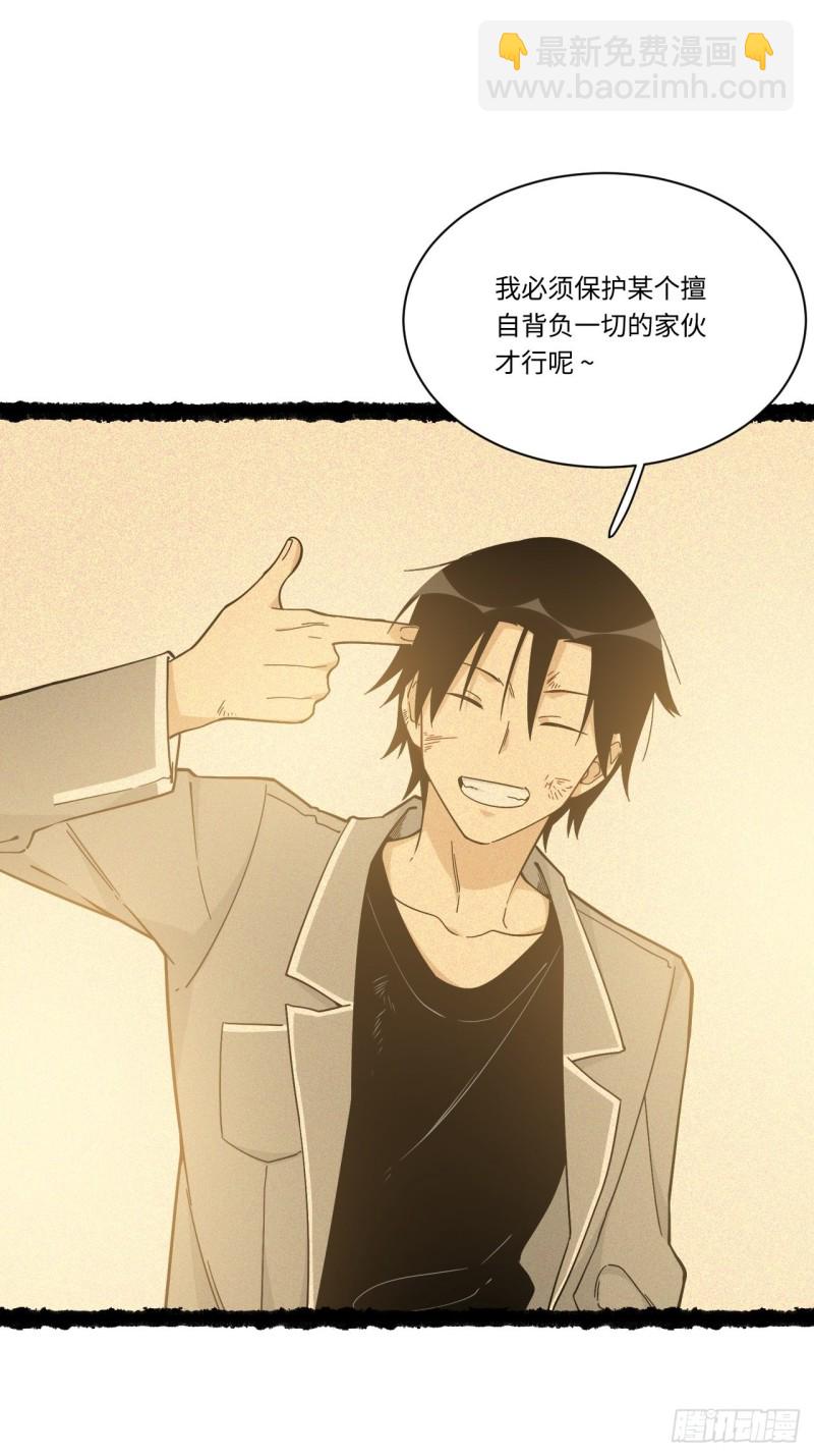 183.陈歌恢复记忆？！(1/2)-第192话
