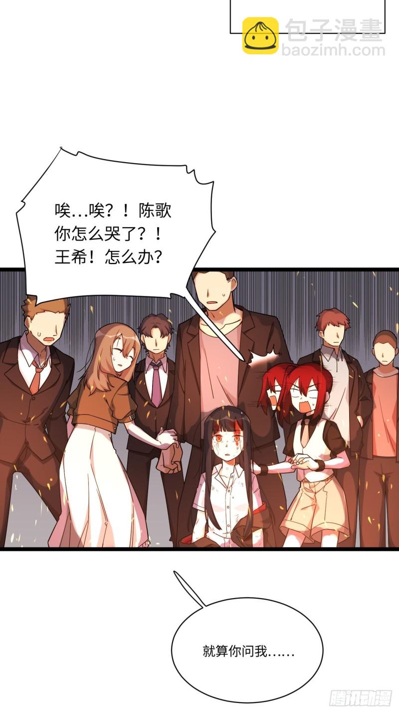 183.陈歌恢复记忆？！(1/2)-第192话