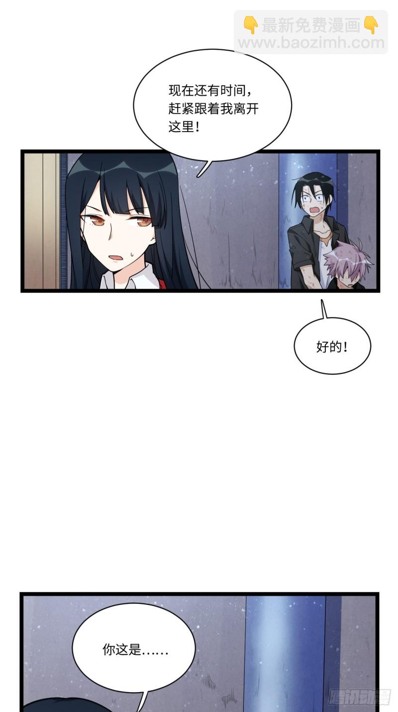 183.陈歌恢复记忆？！(1/2)-第192话