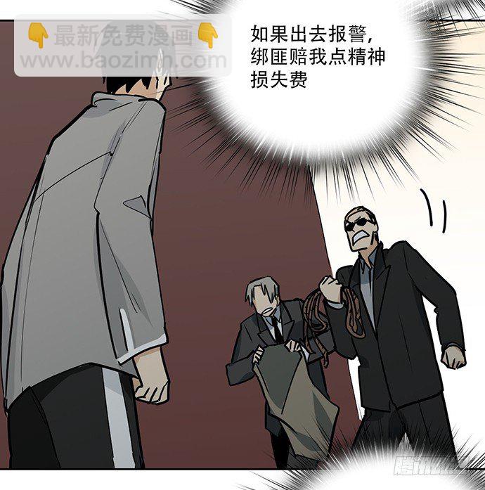 欢迎你们绑架我(1/2)-第20话