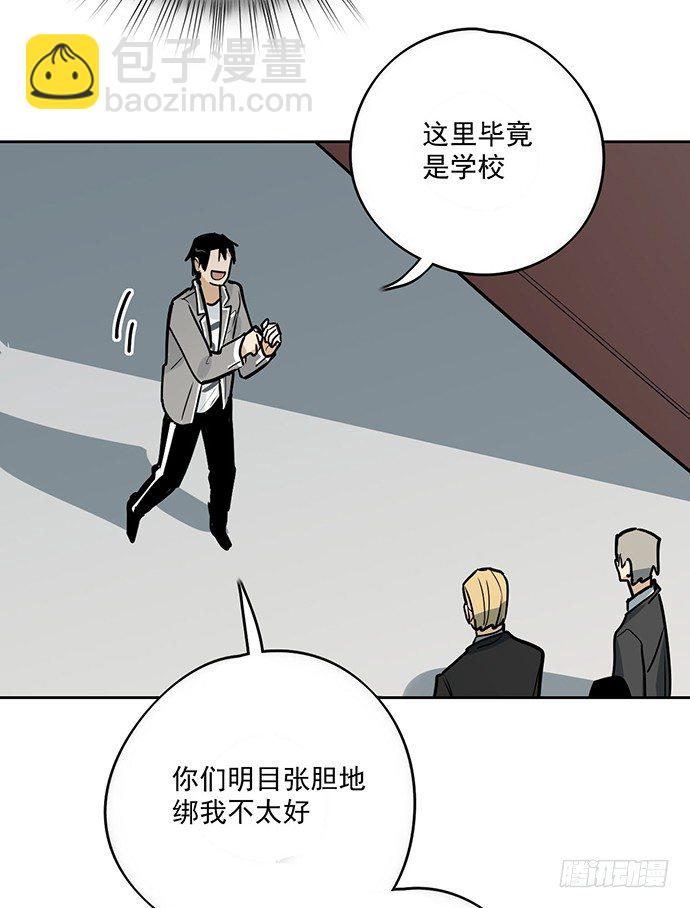 欢迎你们绑架我(1/2)-第20话