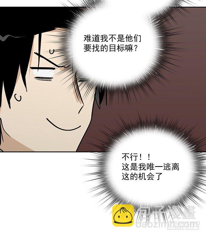 欢迎你们绑架我(1/2)-第20话