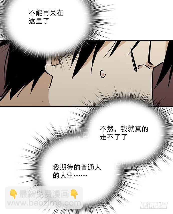 欢迎你们绑架我(1/2)-第20话