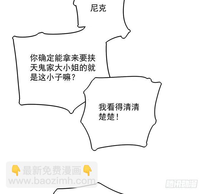 欢迎你们绑架我(1/2)-第20话