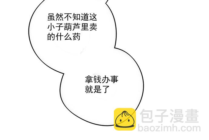 欢迎你们绑架我(1/2)-第20话