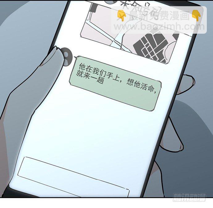 欢迎你们绑架我(1/2)-第20话