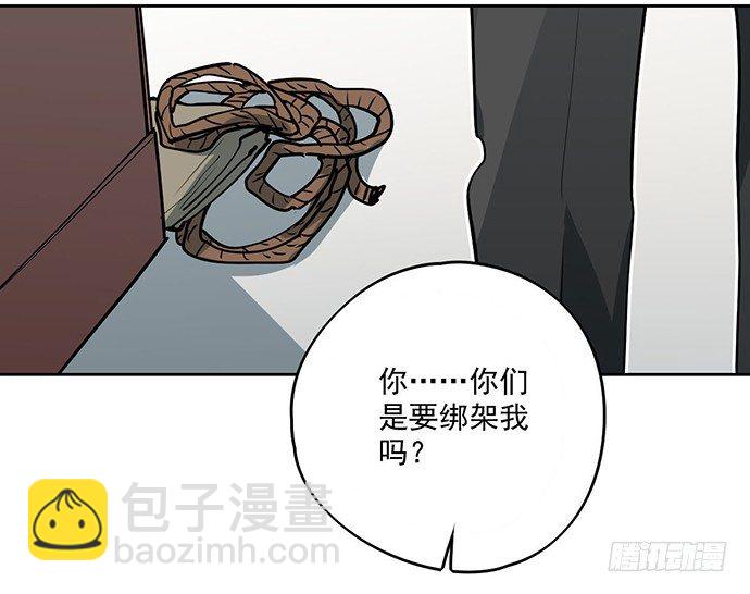 欢迎你们绑架我(1/2)-第20话