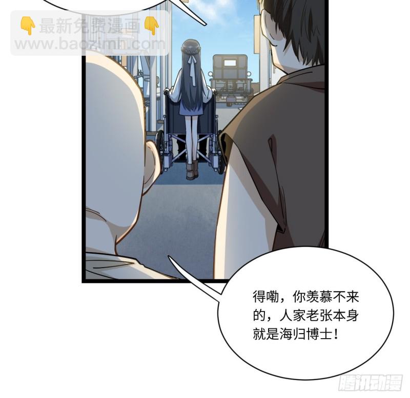 185.彻底改变学校！-第194话