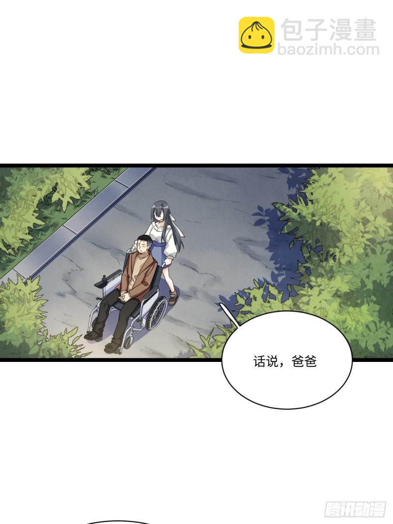 185.彻底改变学校！-第194话