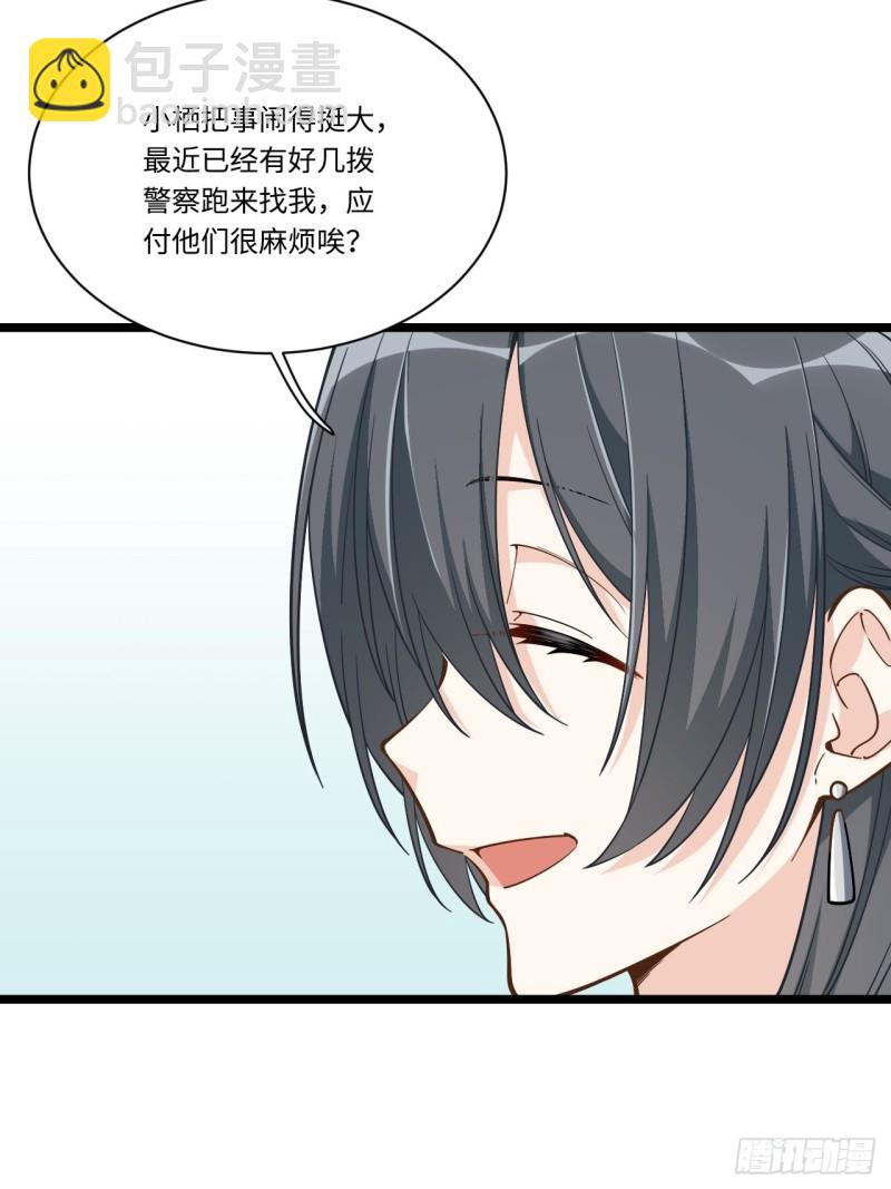 185.彻底改变学校！-第194话