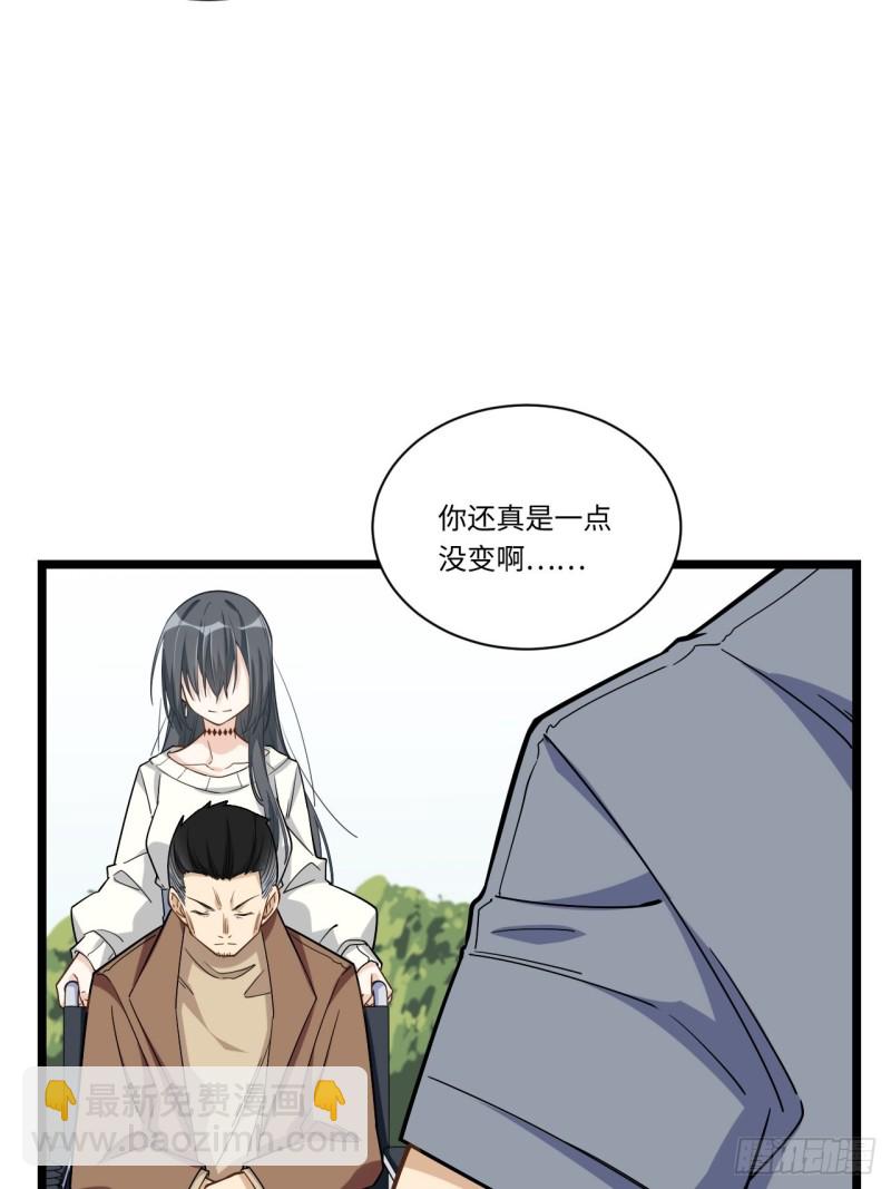 185.彻底改变学校！-第194话