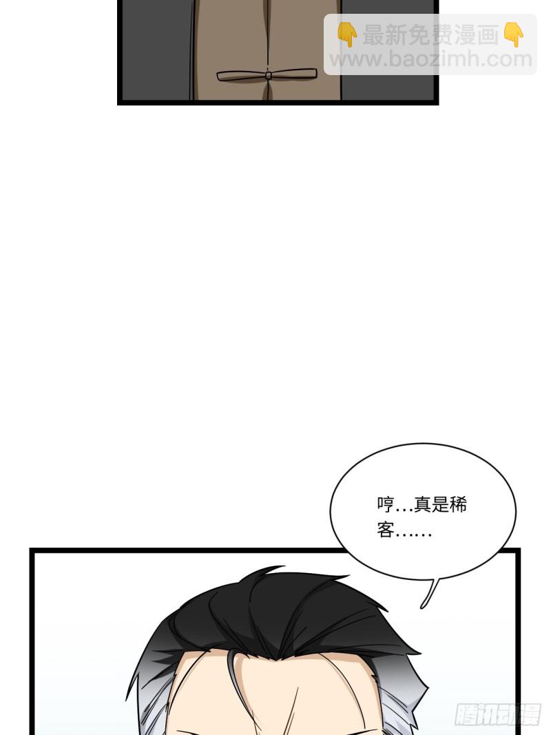 185.彻底改变学校！-第194话