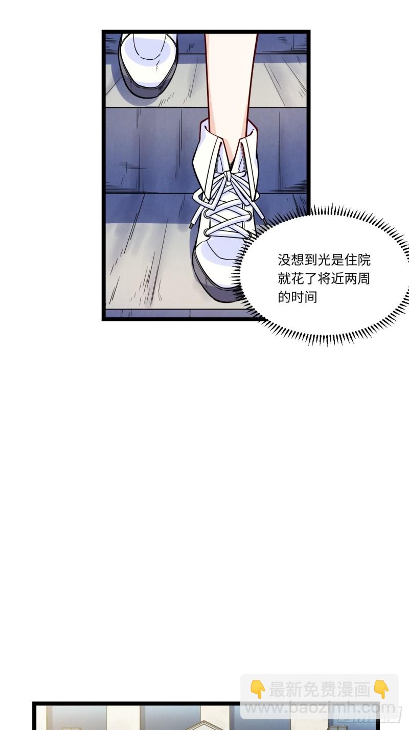 185.彻底改变学校！-第194话
