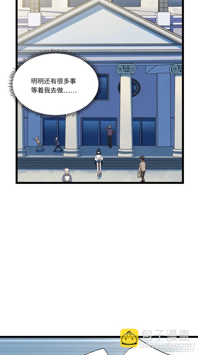 185.彻底改变学校！-第194话