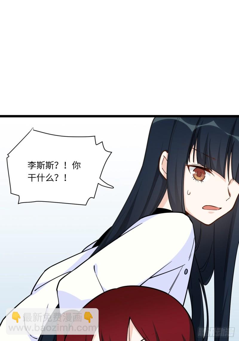 185.彻底改变学校！-第194话