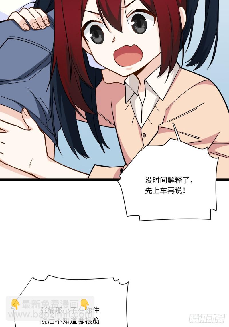 185.彻底改变学校！-第194话