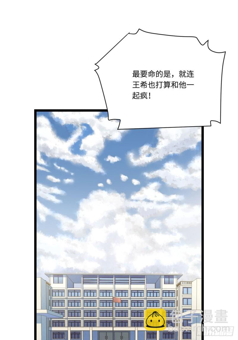 185.彻底改变学校！-第194话