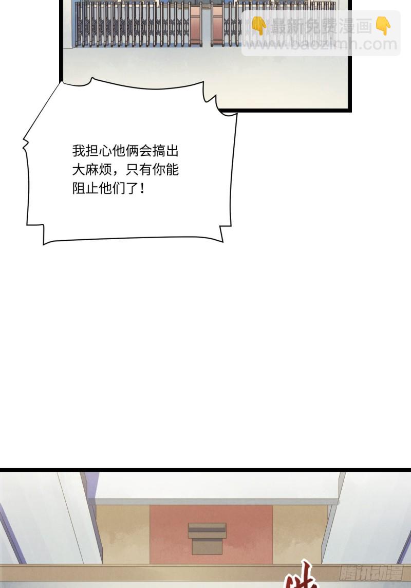 185.彻底改变学校！-第194话
