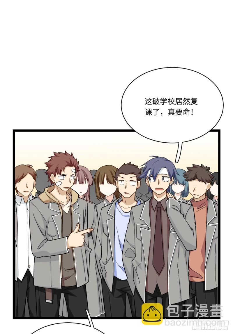 185.彻底改变学校！-第194话