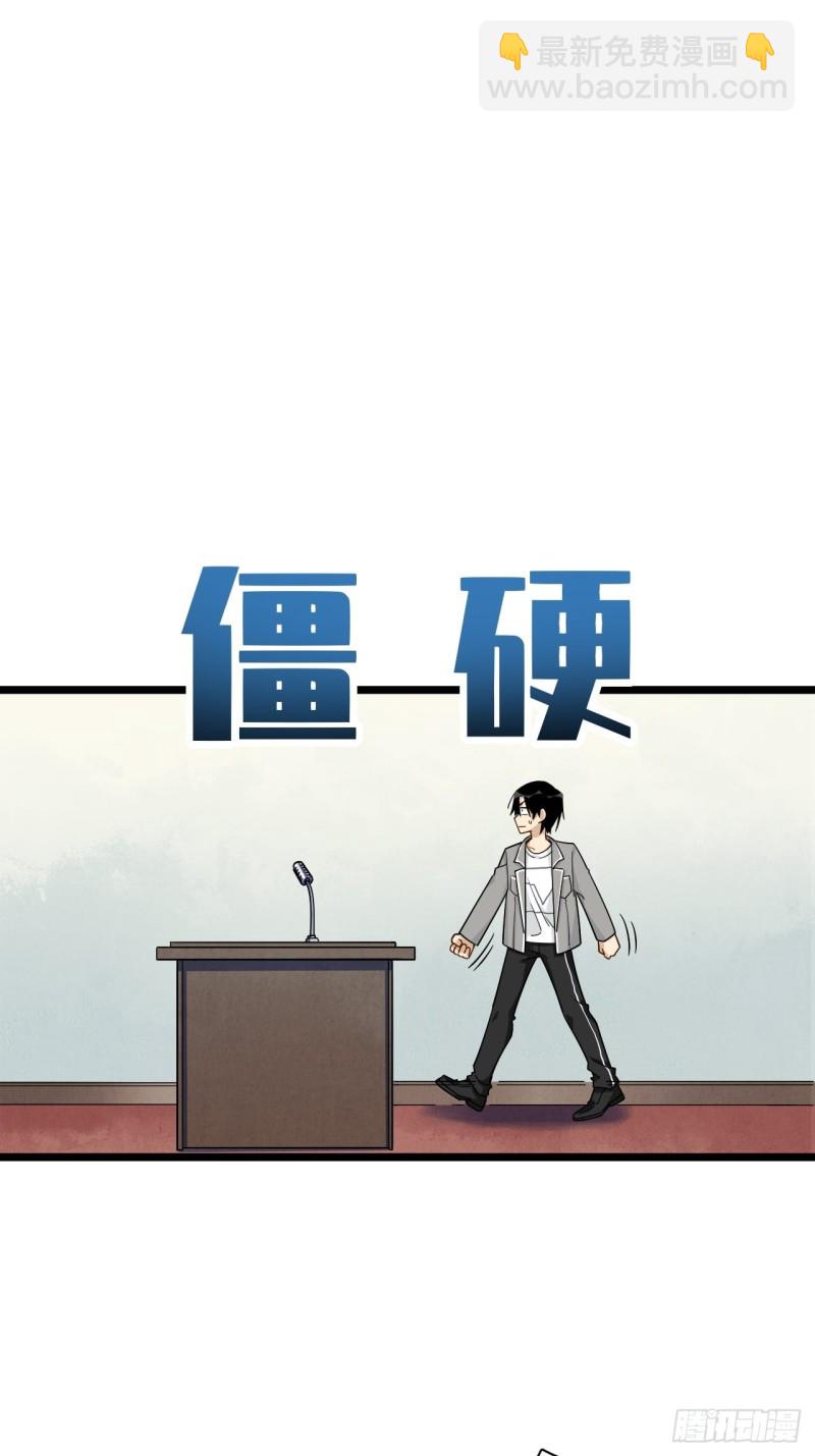 185.彻底改变学校！-第194话