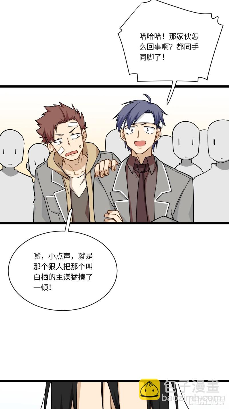 185.彻底改变学校！-第194话