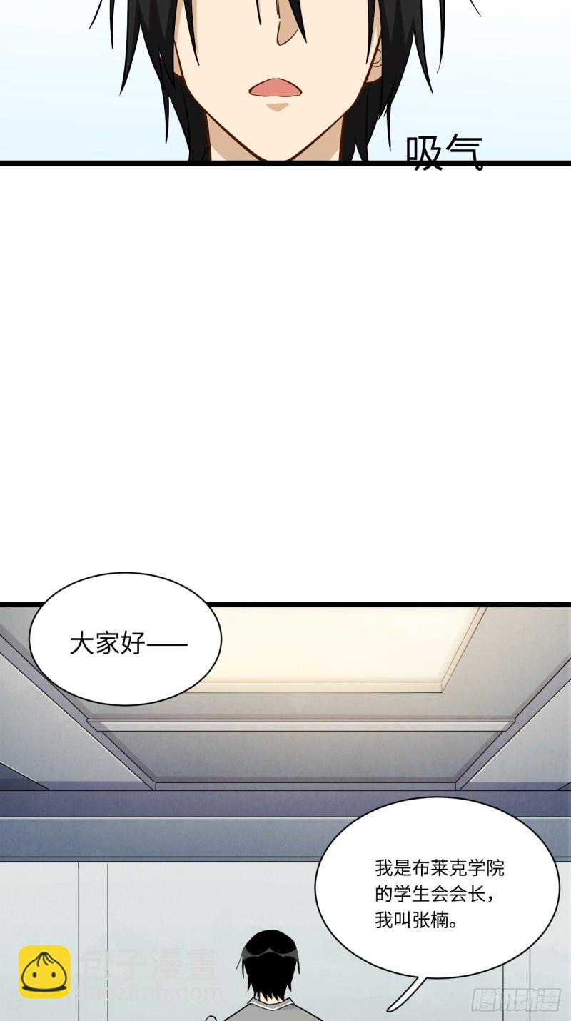 185.彻底改变学校！-第194话