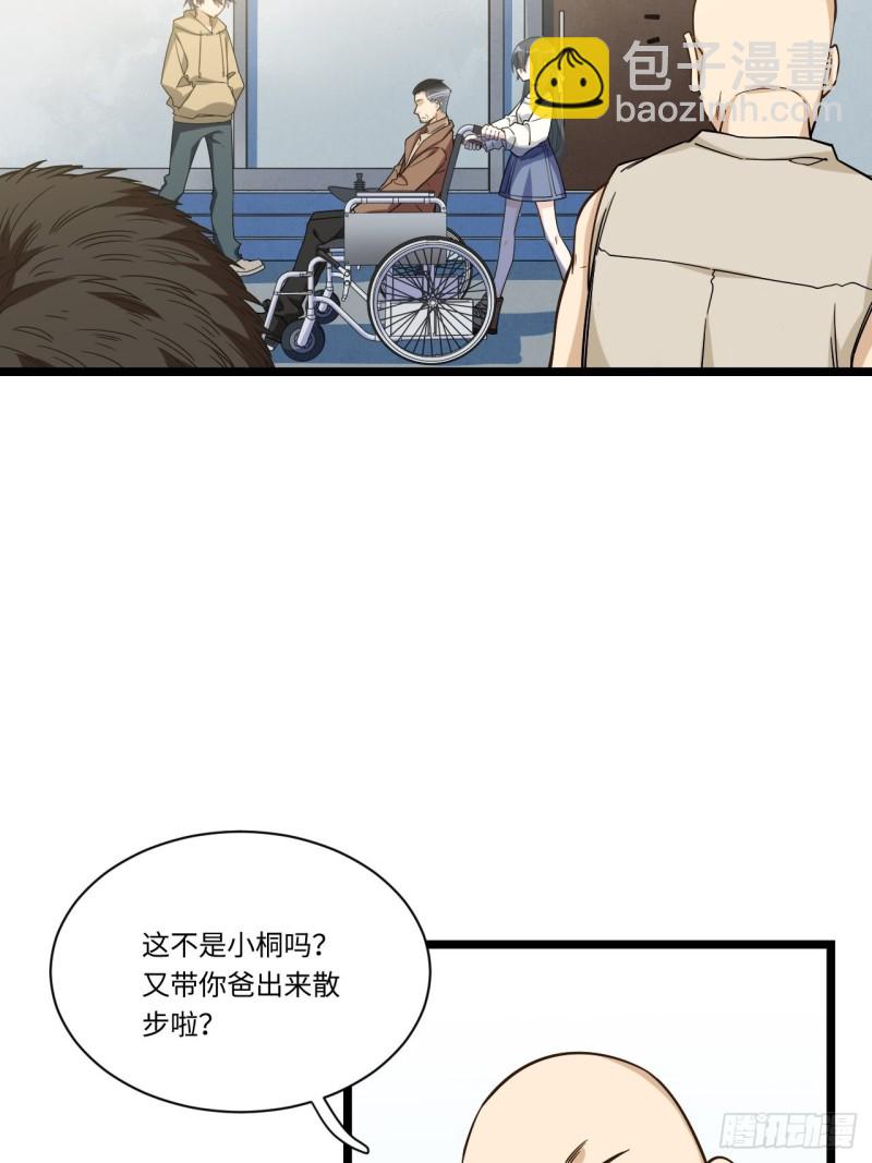 185.彻底改变学校！-第194话