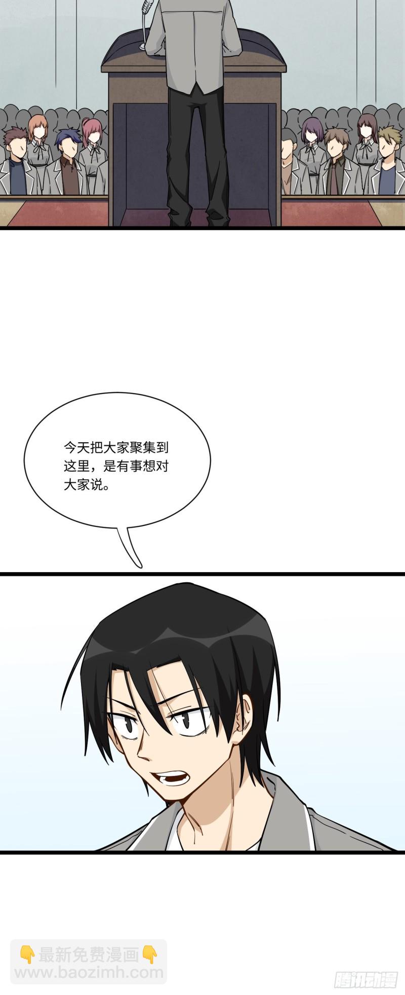 185.彻底改变学校！-第194话