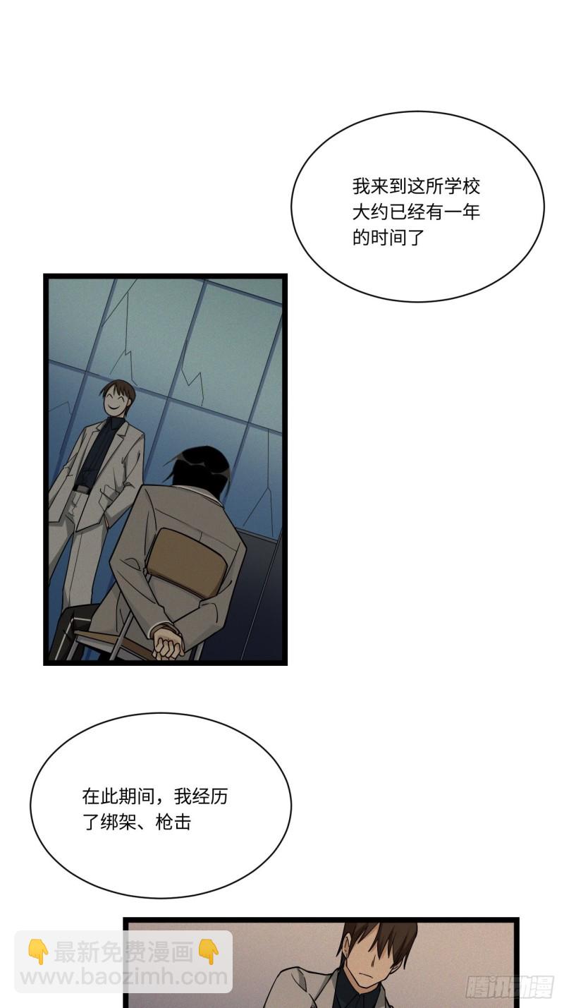 185.彻底改变学校！-第194话