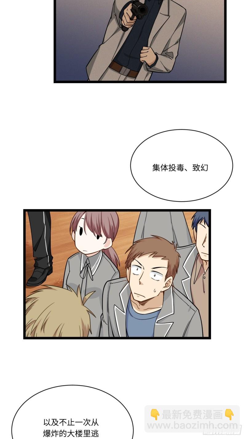 185.彻底改变学校！-第194话