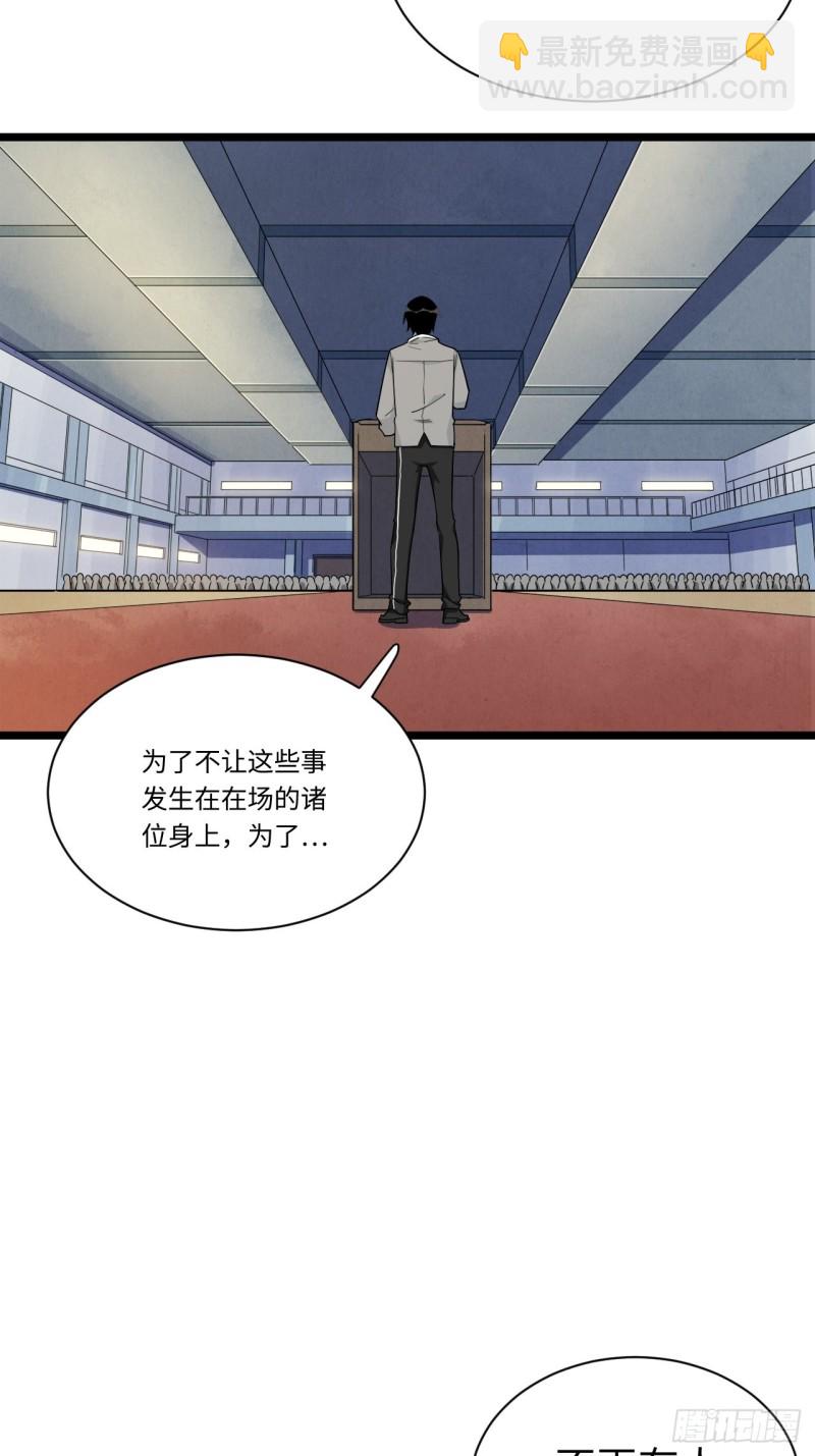 185.彻底改变学校！-第194话