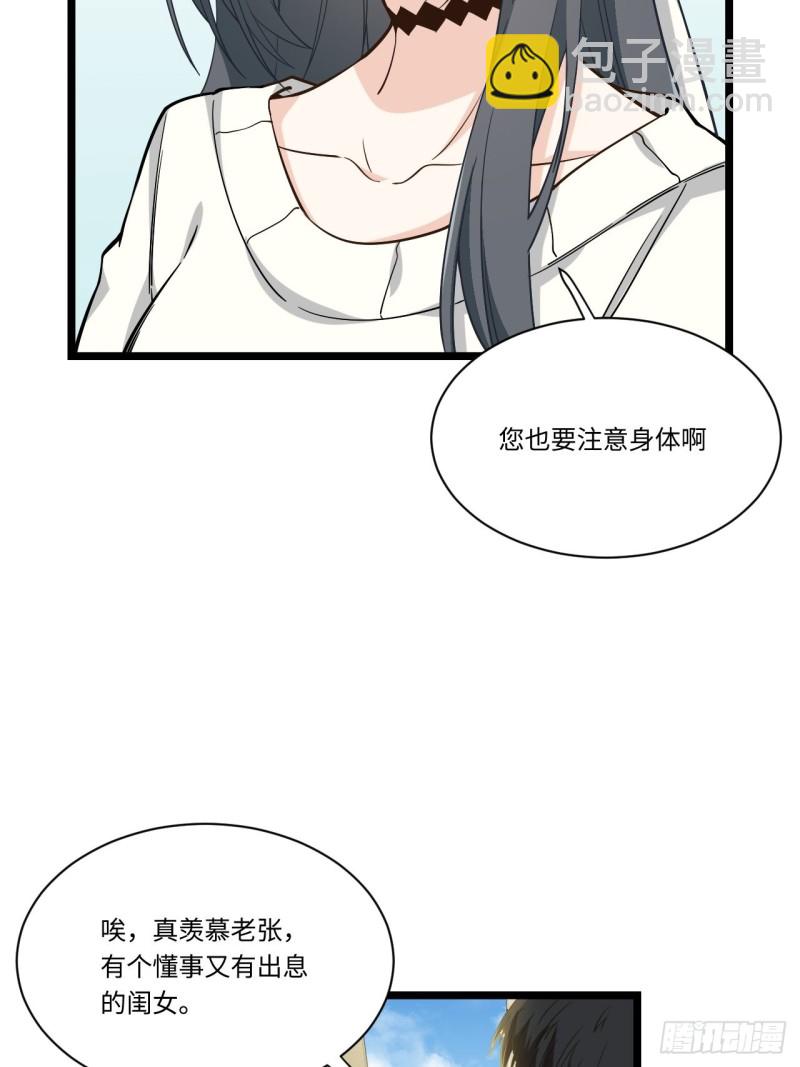 185.彻底改变学校！-第194话