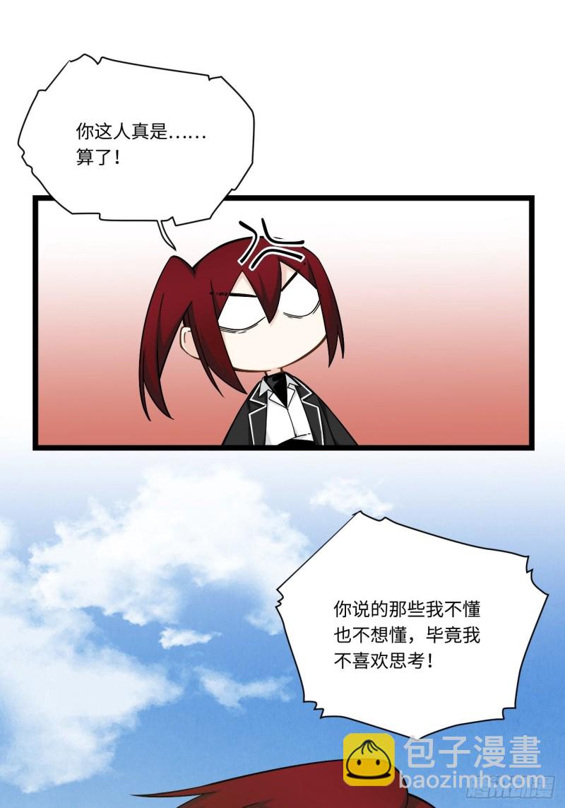187.我答应你！(1/2)-第196话