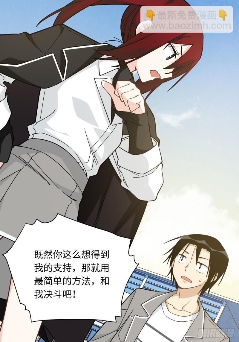 187.我答应你！(1/2)-第196话