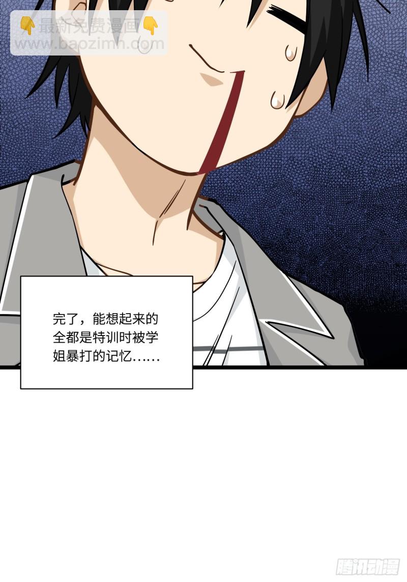 187.我答应你！(1/2)-第196话