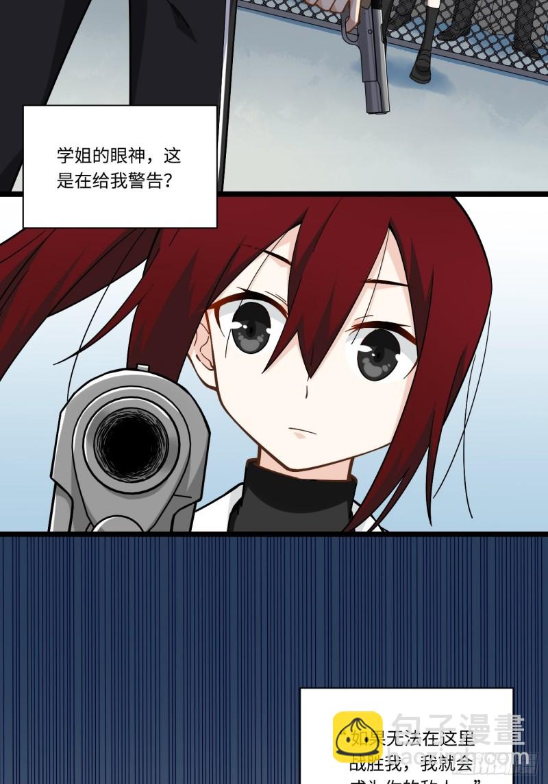 187.我答应你！(1/2)-第196话