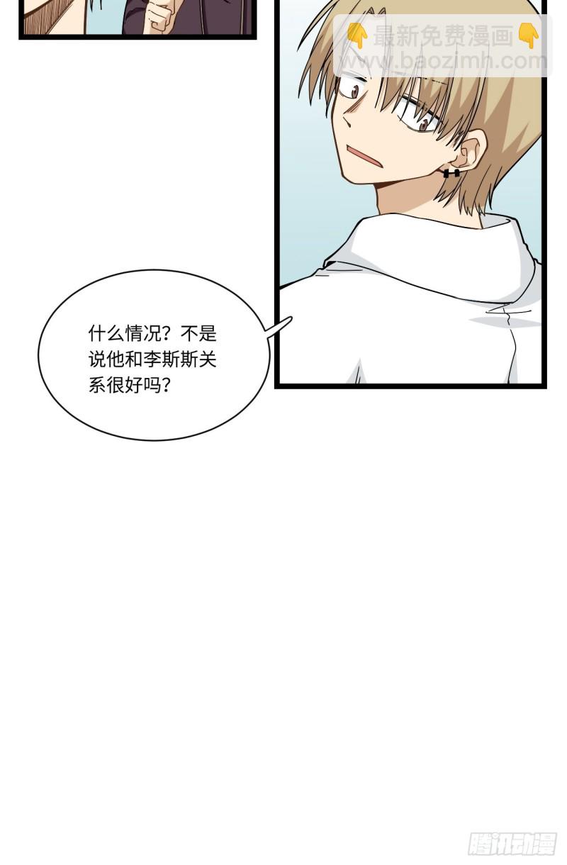 187.我答应你！(1/2)-第196话